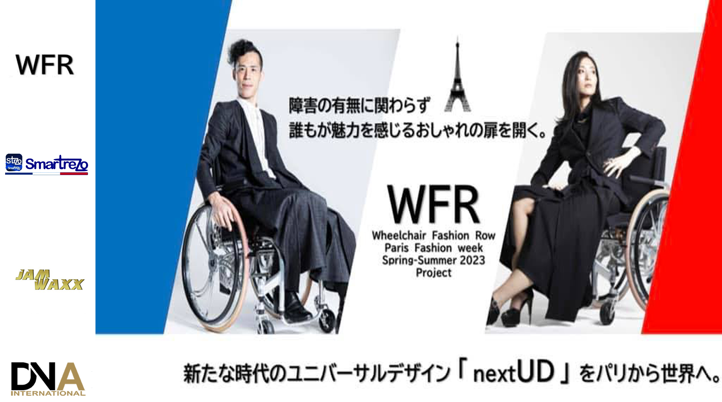 DN-AFRICA-WFR-Wheelchair-Fashion-Row-Paris-Fashion-Week-Spring-Summer-2023-Project---DN-A-INTERNATIONAL-Media-Partenaire