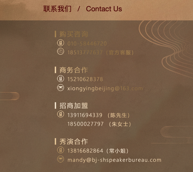 Contact HEAVEN GAIA-Xiong Ying founder and Designer of Heaven Gaia