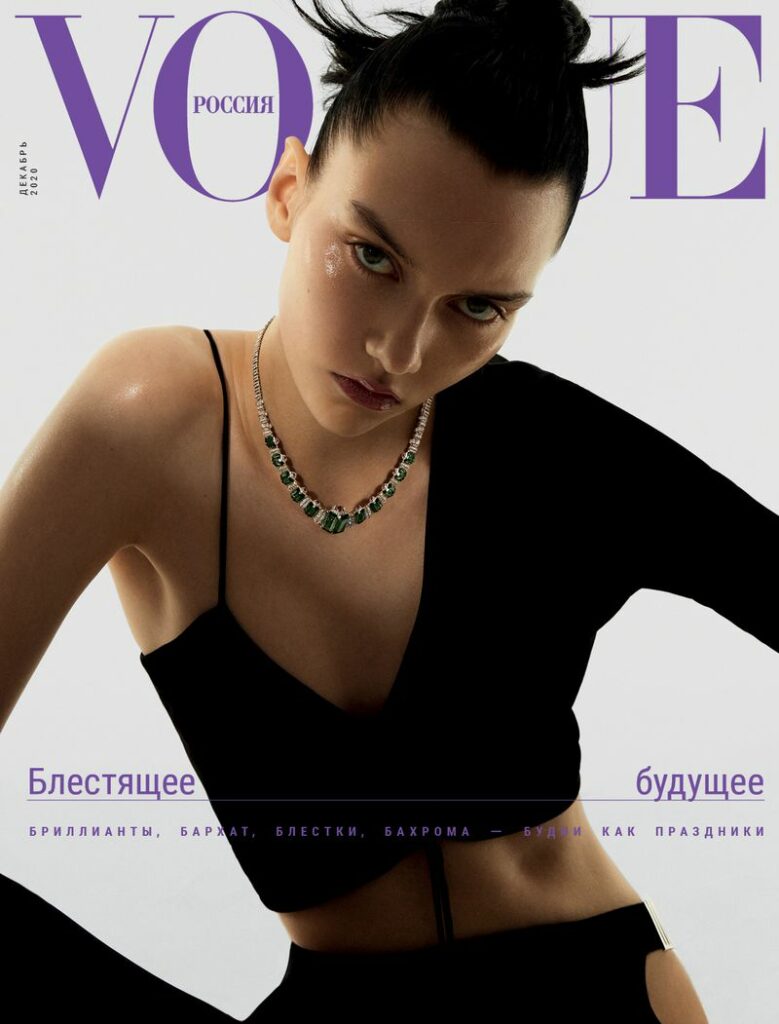 VOGUE RUSSIA - ISSUE DEC 2020 - ON THE COVER STEINBERG FOR CARTIER
